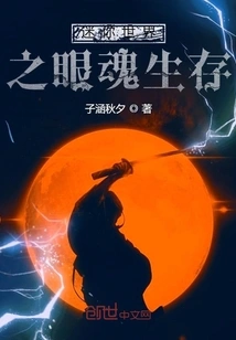 Mini World Eye Soul Survival