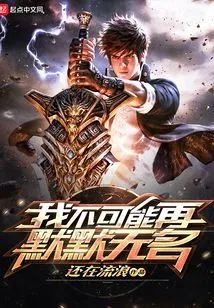 I Can No Longer Be Anonymous