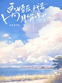 After the Divorce, I Became Popular Through Mooncakes