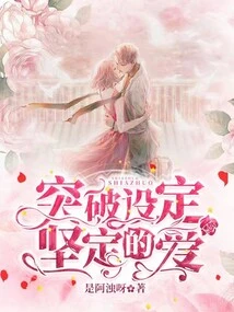 Breakthrough Set Firm Love