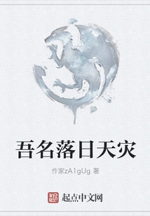 My Name is Sunset Disaster