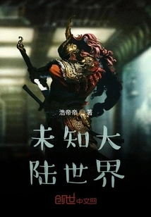 Unknown Continent World