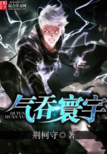 Swallow the World with Anger