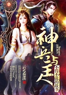 The Story That the Magic Weapon and Its Master Have to Tell