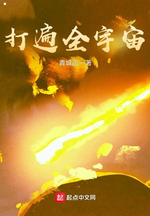 Fight All over the Universe