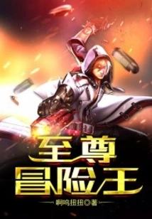 Supreme Adventure King