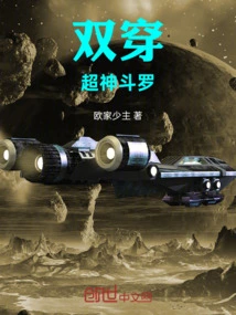 Double Penetration: Super God Douluo