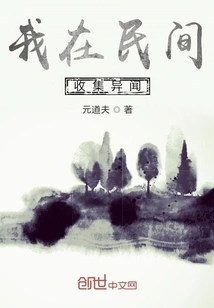 I Collect Anecdotes Among the People