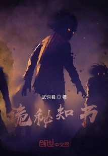 Secret Knowledge Book