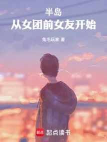 Peninsula: Starting with the Ex-girlfriends of the Girl Group