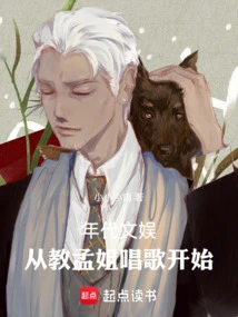 Times Entertainment: Starting from Teaching Sister Meng to Sing