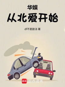 China Entertainment Starts from Northern Ireland