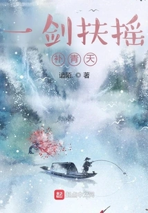 One Sword Lifts the Sky