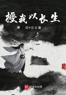 Grant Me Eternal Life