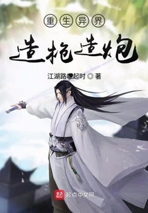 Reborn as a Martial Artist in Another World and Became an Immortal