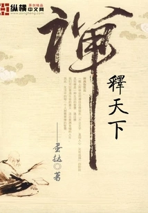 Zen Explains the World