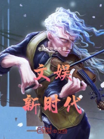 New Era of Entertainment