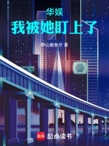 China Entertainment: I Was Targeted by Her