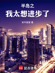 Peninsula: I Want to Make Progress Too Much