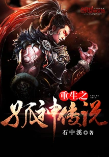 Rebirth of the Lonely God Legend