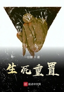 Life and Death Reset