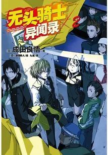 Headless Horseman Strange Tales Durarara2