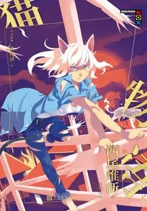 Story Series: Cat Story. White