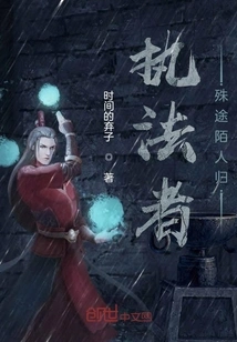 Law Enforcers Return Home as Strangers