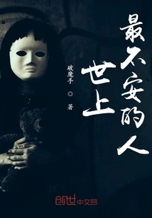 The Most Disturbed Person in the World