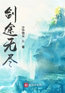 Endless Sword Journey