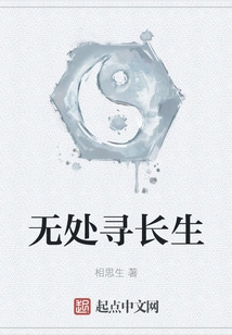 Nowhere to Find Immortality