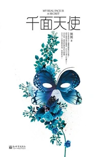 Angel with a Thousand Faces