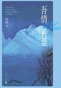 My Love is Like Blue