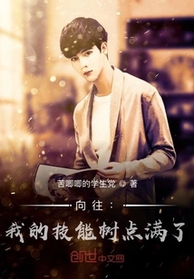 Yearning: My Skill Tree is Full