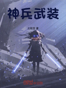 Mighty Divine Weapon