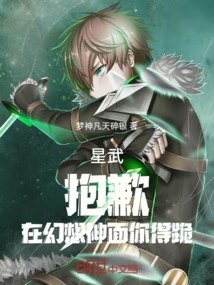 Xingwu: Sorry, You Have to Kneel in Front of Fantasy God