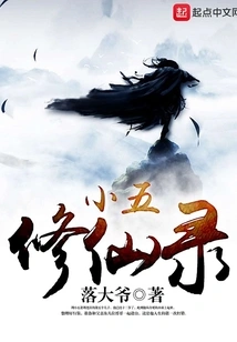 Xiaowu Cultivation Record