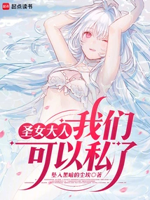 Lady Saint, We Can Go Private