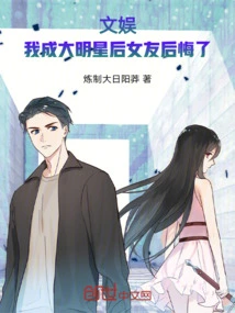 Entertainment: My Girlfriend Regretted it after Being Exposed