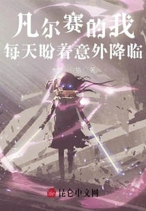 In Versailles, I Look Forward to the Unexpected Coming Every Day