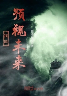 I Can Predict the Future