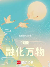 I Can Melt Everything