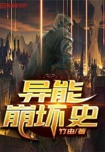 The History of Supernatural Collapse