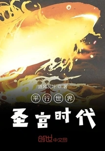 Parallel World Holy Palace Era