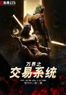 Trading System of All Realms