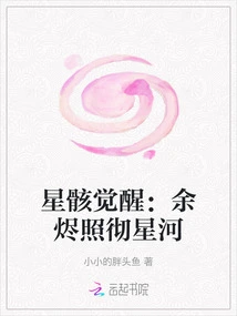 Star Skeleton Awakens: Embers Shine Across the Galaxy