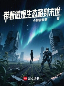 Carrying Microscopic Eco-boxes to the End of the World