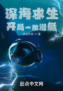 Deep Sea Survival: Start with a Submarine