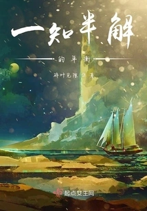 A Half-understood Balance