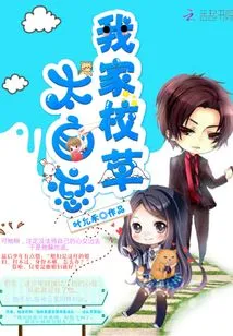 My School Boy is Too Narcissistic